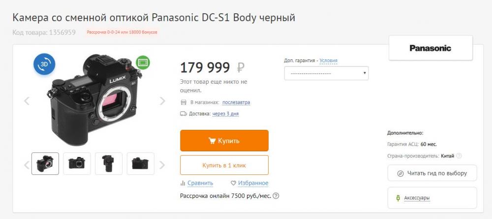 Снимок.JPG