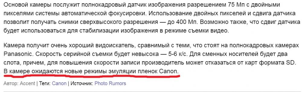 пленка кэнон.jpg