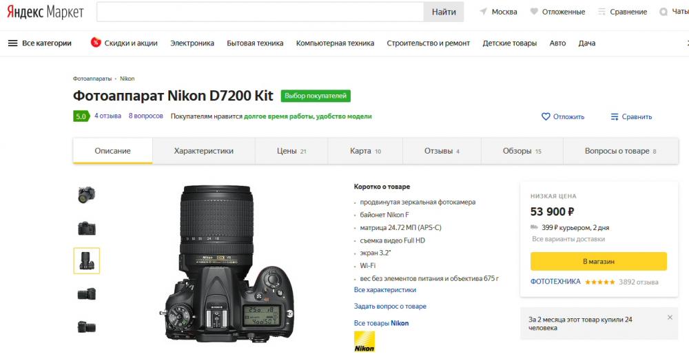 Nikon7200kit_1.jpg