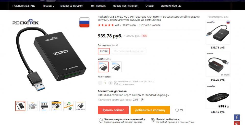 Снимок.JPG