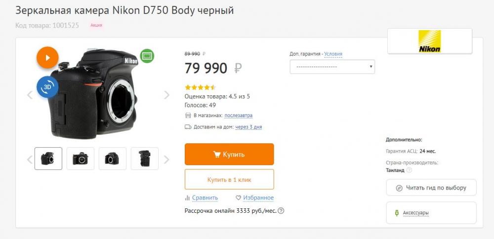 Снимок.JPG