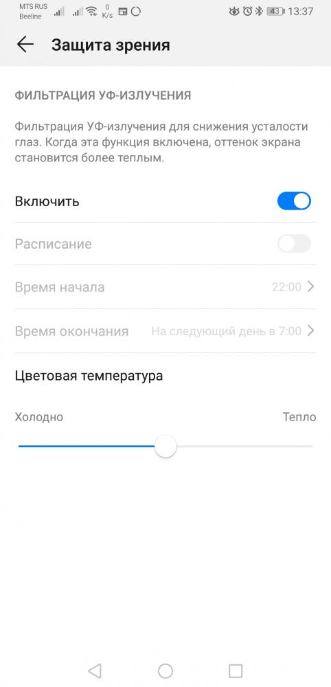 Screenshot_20200124_133741_com.android.settings.jpg