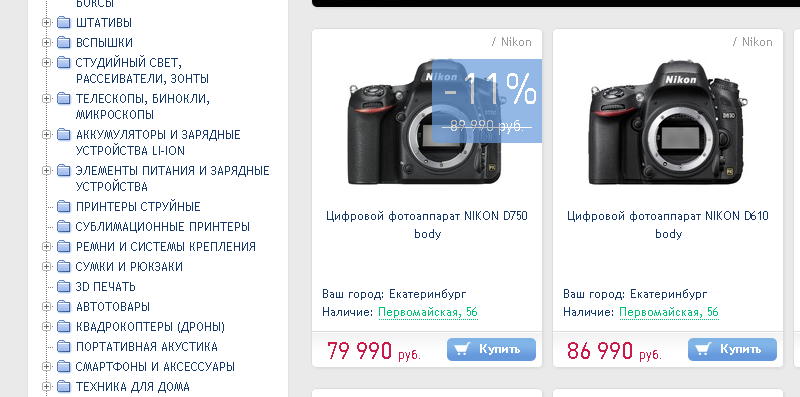 Nikon610.png