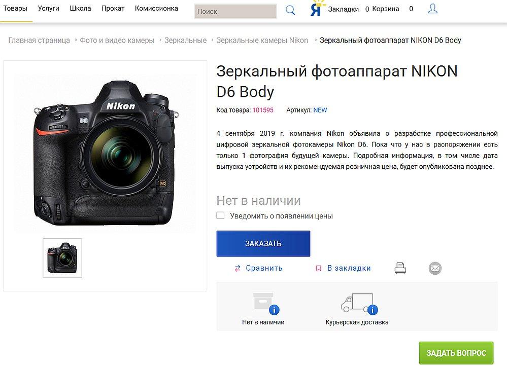 Предзаказ D4 в Ярком.jpg