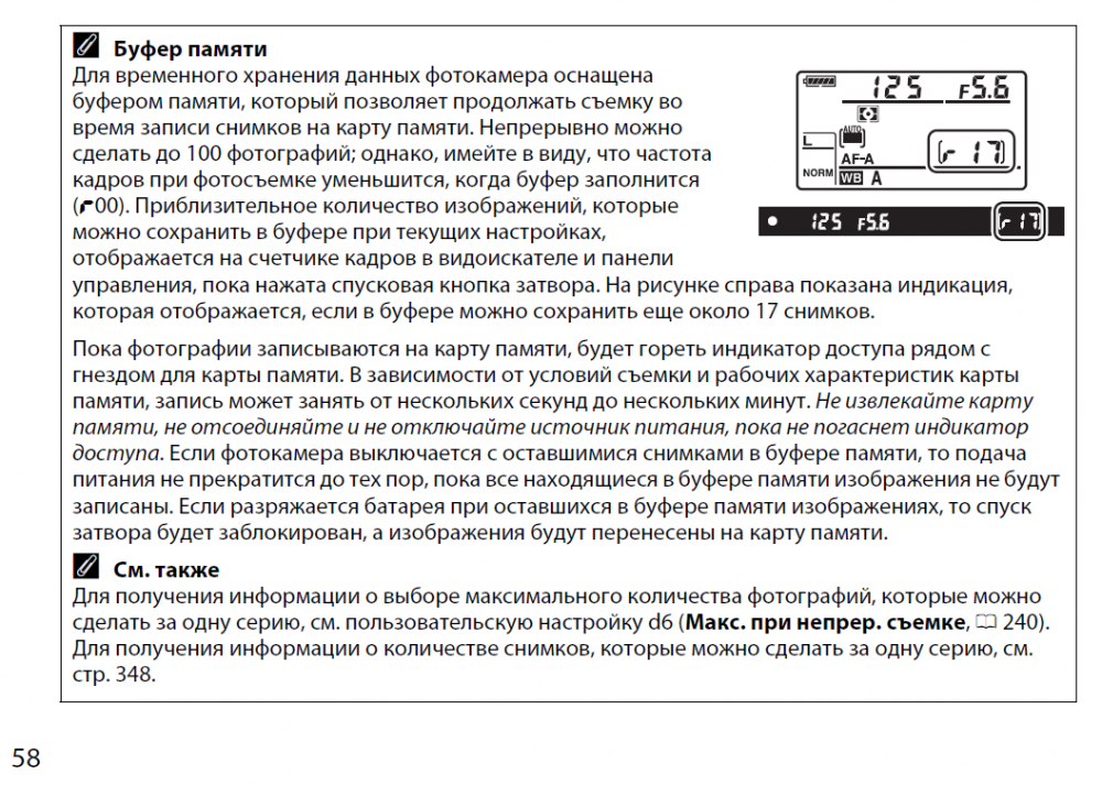 Размер буфера памяти r04.png