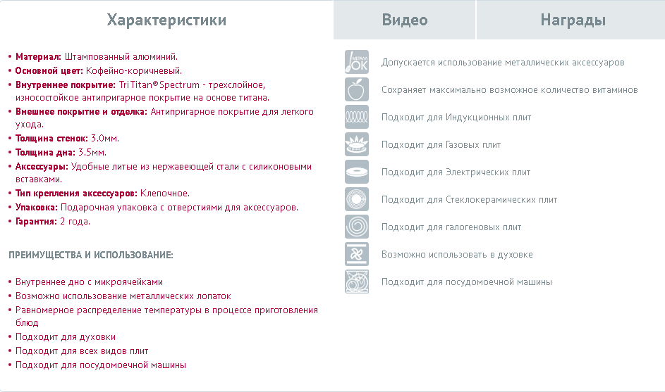 Mocaccino Professional Rondell, артикул RDA-927.png