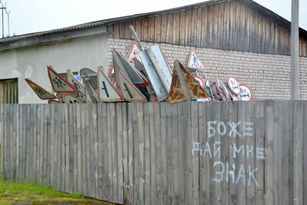 БожеДайМнеЗнак.jpg
