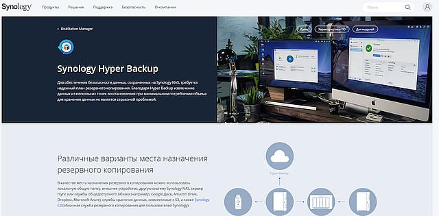 Synology Backup soft_03 800.jpg