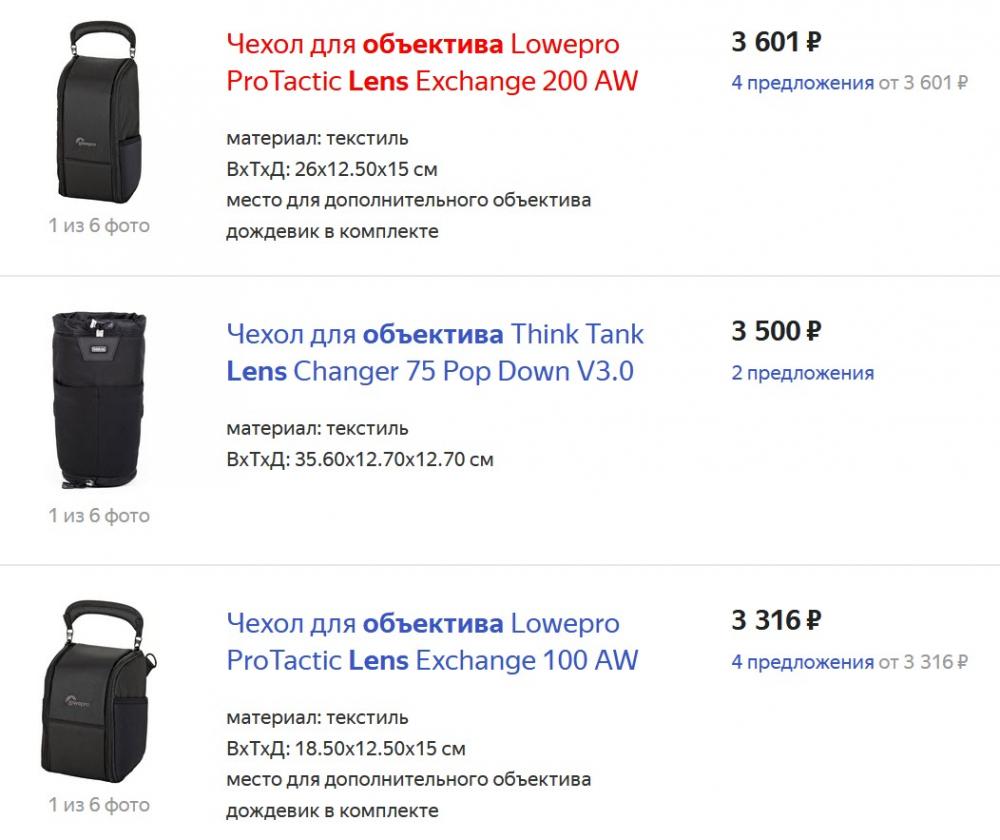 Lens case ЯнМар_02.jpg