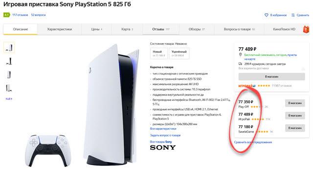 PS5 01.jpg