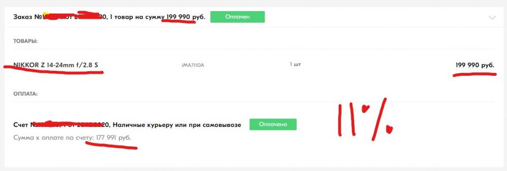 Screenshot 2021-02-01 222215.jpg