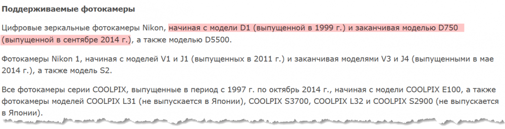 Nikon ViewNX 2.10.png