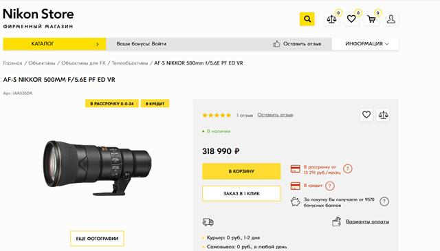 NIKKOR 500mm f5.6E PF ED VR 03.jpg