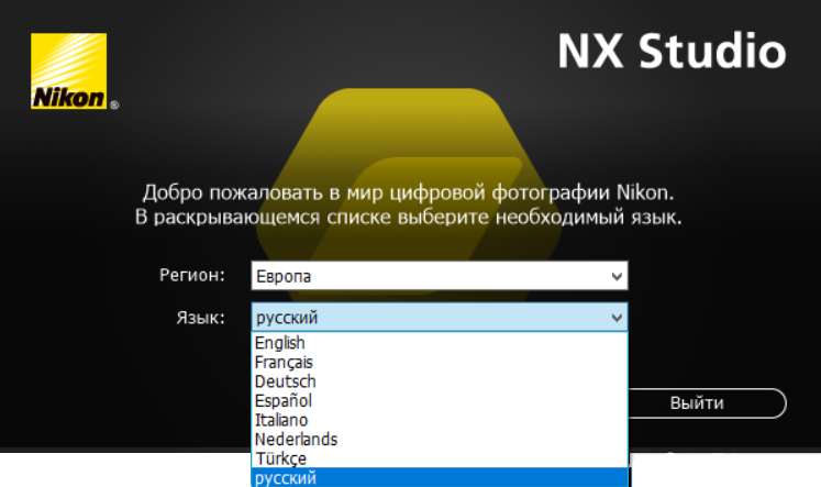 Nikon NX Studio 01.png