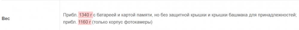 Z9 масса.jpg