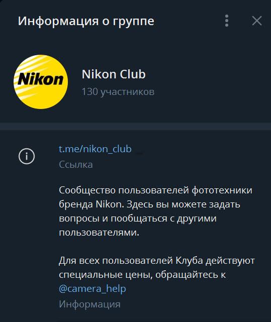 Club-Nikon.Ru_01.jpg
