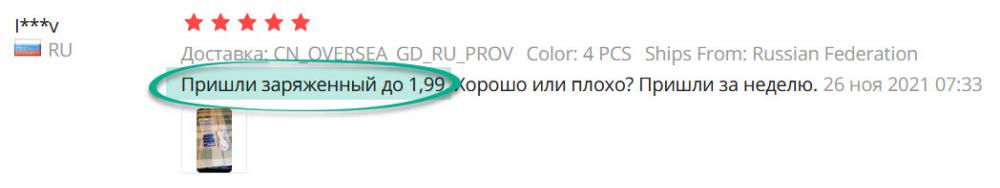 Аккумулятор Palo 1,5_01.jpg