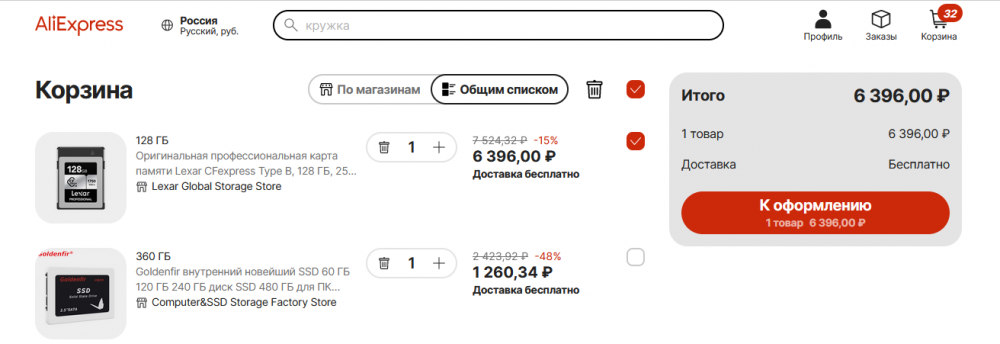 Снимок экрана 2023-05-31 065009.png