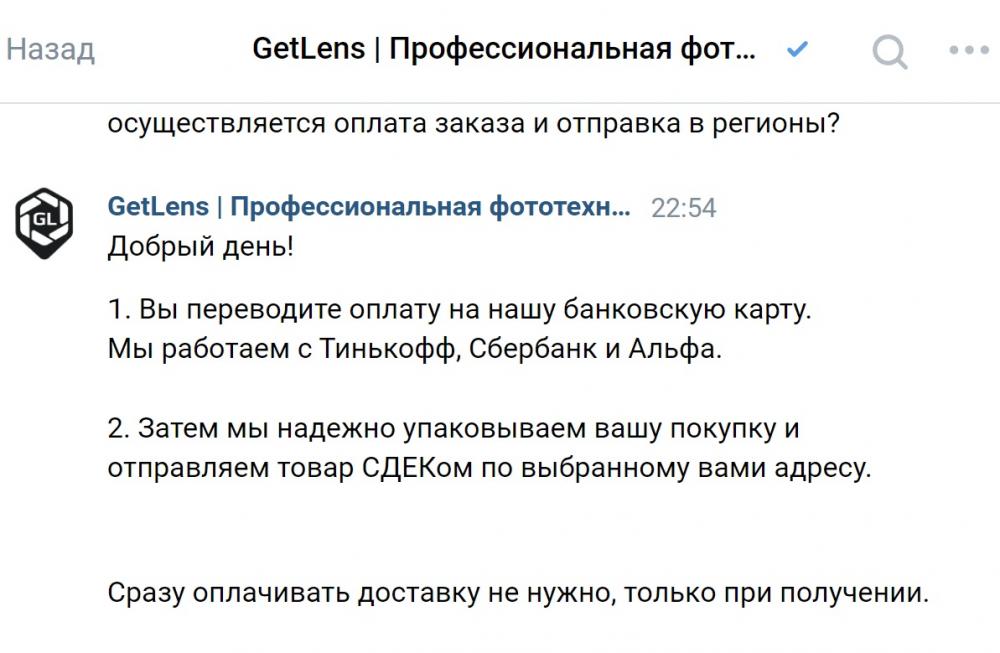 GetLens.jpg