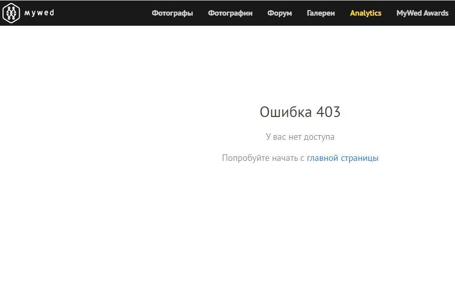 нет доступа.jpg