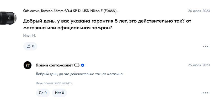 гарантияСнимок.JPG