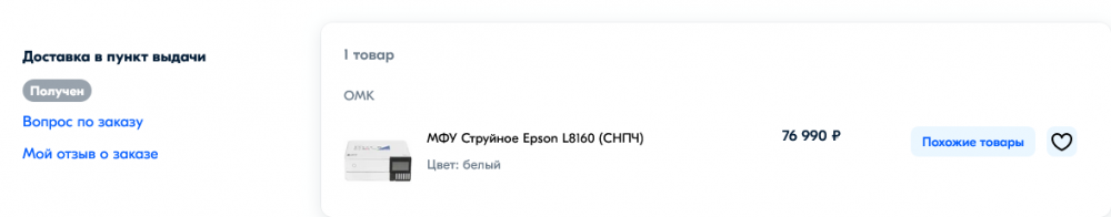 Screenshot 2023-10-28 at 19-10-14 Заказы — OZON.png