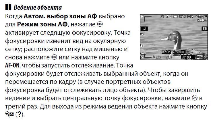 режим слежения.JPG