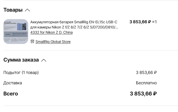 Снимок экрана 2024-02-09 061300.png