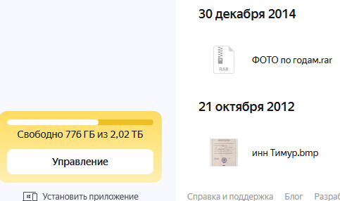 Снимок экрана 2024-03-19 192813.png