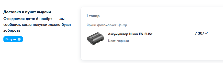 Снимок экрана 2024-11-03 183809.png
