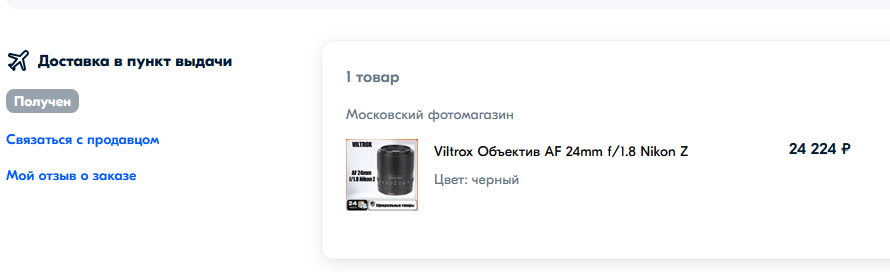 Снимок экрана 2024-11-04 123734.png