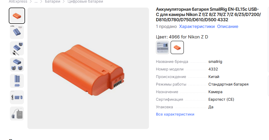 Снимок экрана 2024-11-19 210751.png