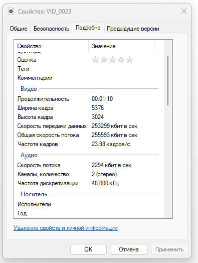 Снимок экрана 2024-11-27 211218.png