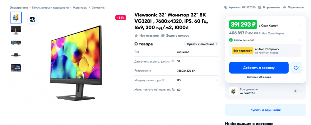Снимок экрана 2024-12-20 070625.png