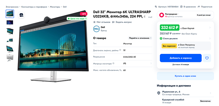 Снимок экрана 2024-12-20 070658.png