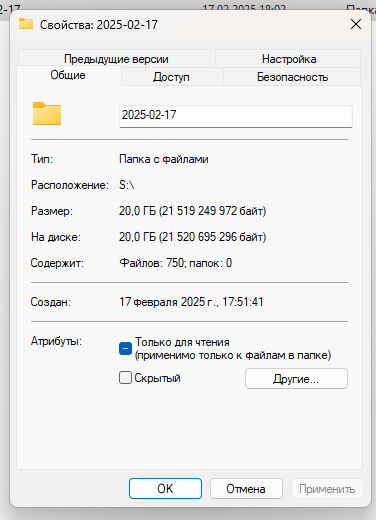 Снимок экрана 2025-02-17 180459.png