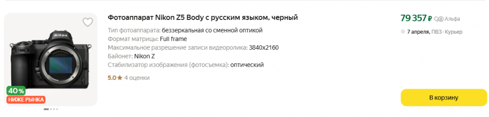 Снимок экрана 2025-04-02 204240.png