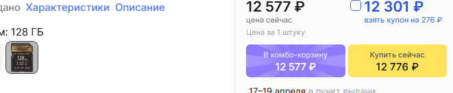 Снимок экрана 2025-04-06 202245.png