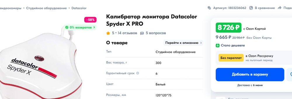 Снимок экрана 2025-05-21 201747.png