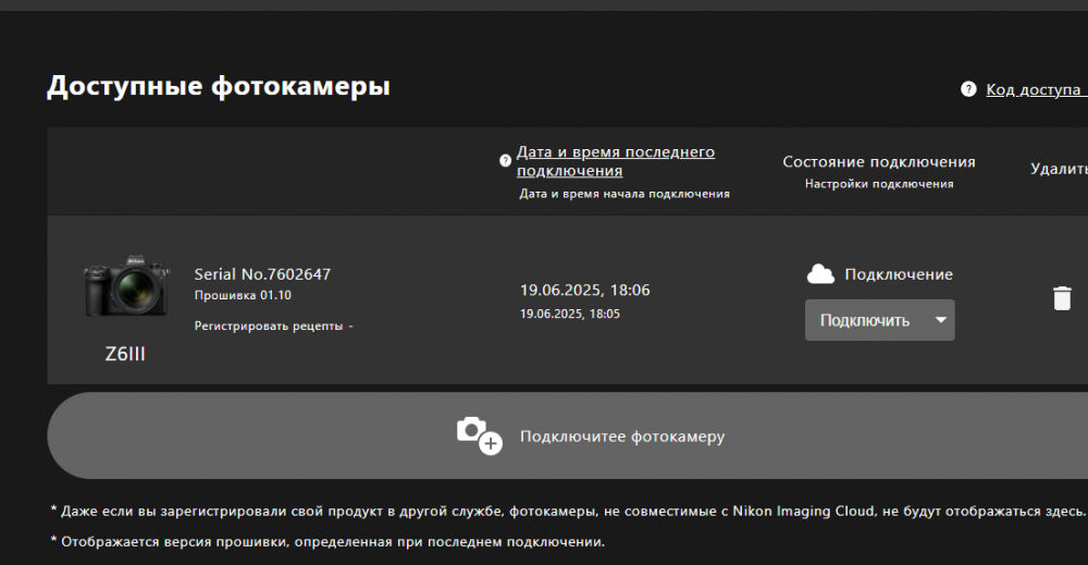 Снимок экрана 2025-06-19 180907.png