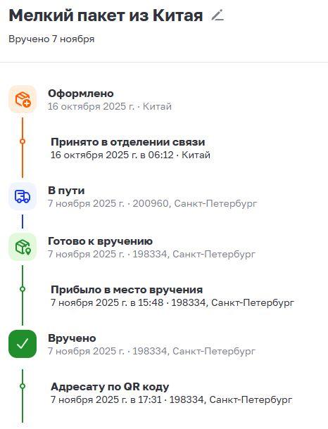 доставка.JPG