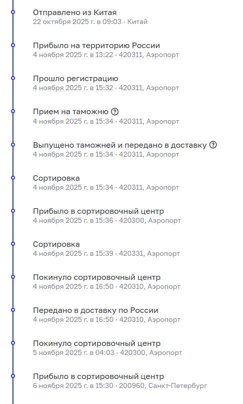 доставка 2.JPG