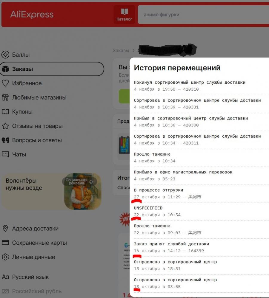 доставка 3.JPG