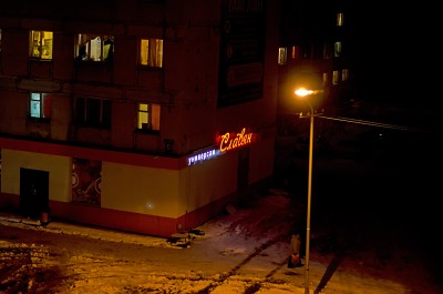 славян.jpg