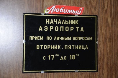Любимый.JPG