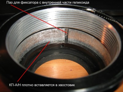 04 КП-А-Н плотно вставляется в хвостовик.jpg