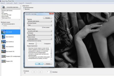 Принтер_01.JPG