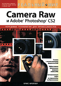 Camera_Raw_i_Adobe_Photoshop_CS2.jpg