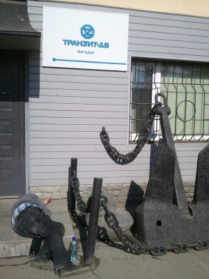 Транзит ДВ.jpg