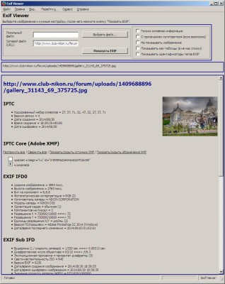 exif2.JPG